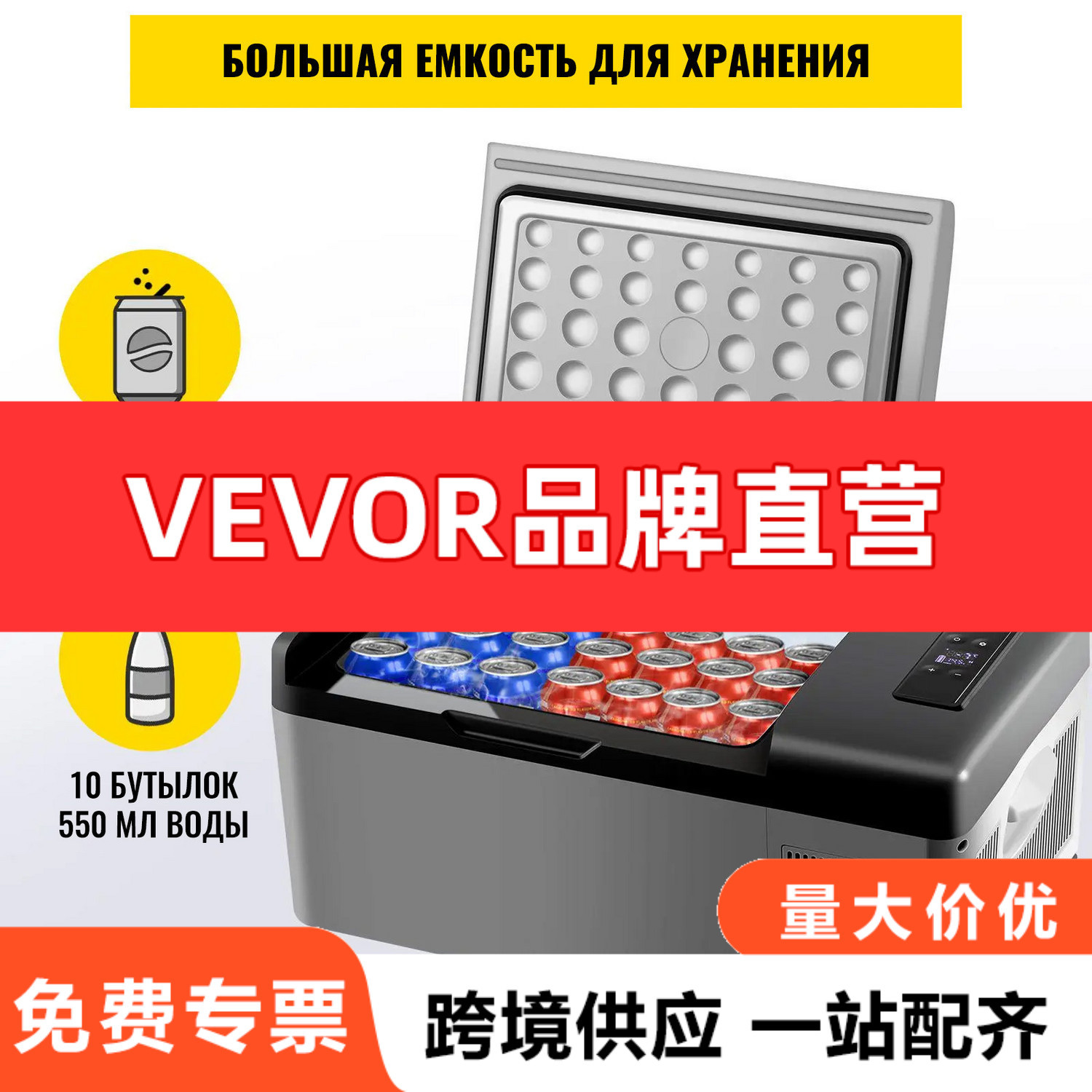 Vevor Household Car Refrigerator 15L European Plug
