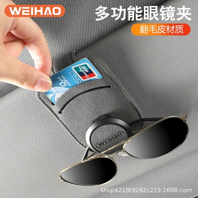 Car Glasses Clip Multi-Functional: Car Glasses Clip/Bill Clip