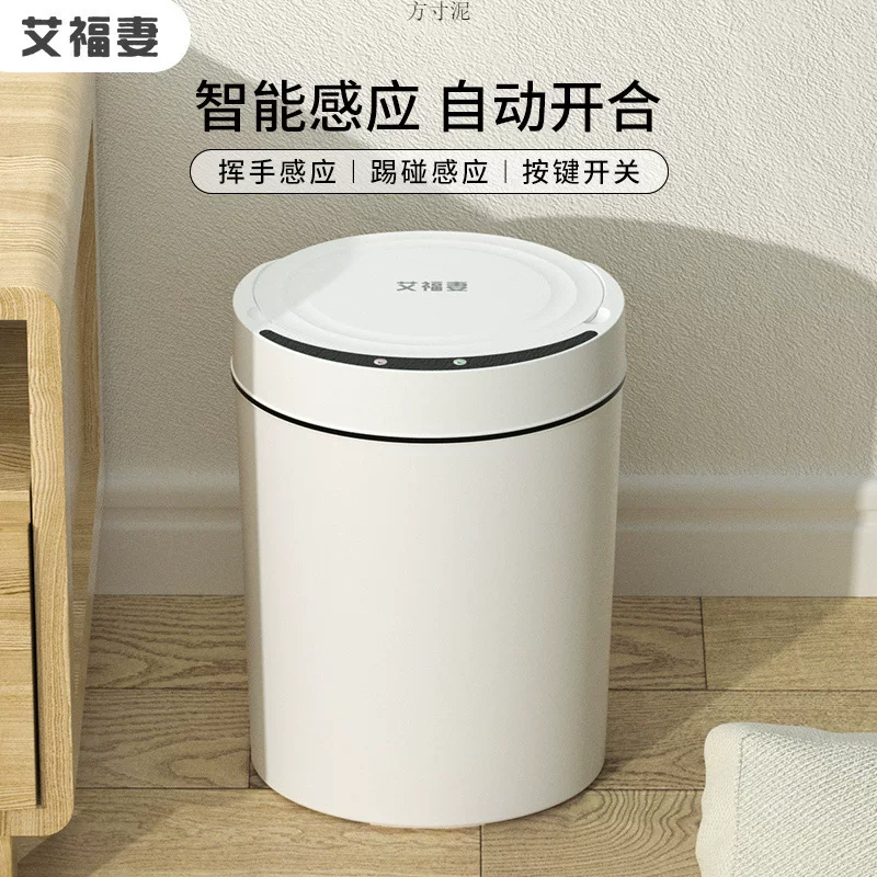 Smart electric dynamic induction big garbage can for living room