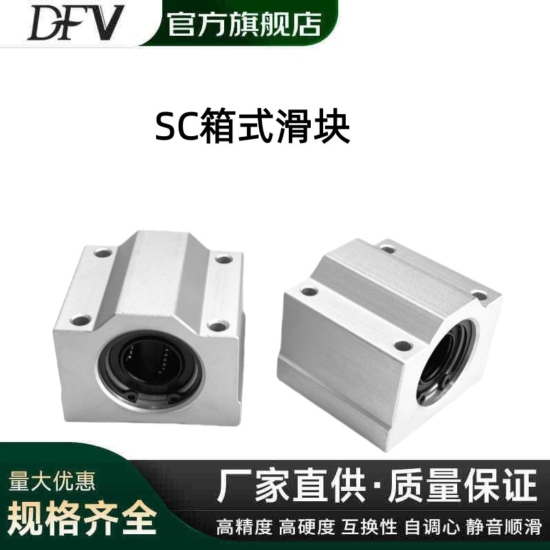 SC8-60 lengthened linear sliding guide slider aluminum alloy linear motion box bearing guide slider