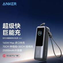 �����ƶ���Դ�����ճ�籦165W�Դ�˫�߱�ݿ��25000���� A1695