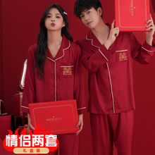 新婚情侣冰丝绸睡衣女春秋夏季结婚性感红色喜庆长袖款男士家居服