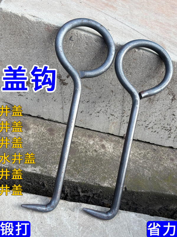 开井盖钩子下水道污水拉钩工具直角拉钩锻打加粗钩子杀年工具拉钩