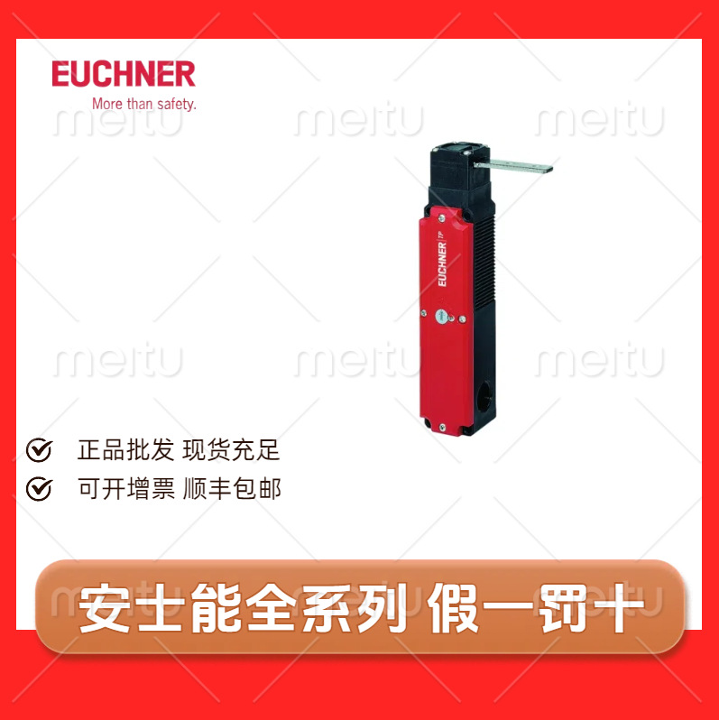 现货安士能105763  CET1-AR-CRA-CH-50X-SG安全开关 原装全新