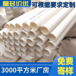 50pvc电工套管光伏塑料管发电太阳能管穿线管40 pvc32预埋穿墙20