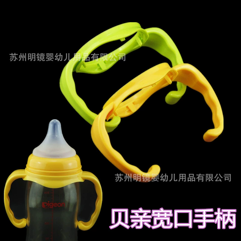 Принадлежности ручки бутылки для кормления с широким горлом/профессиональная пластиковая ручка для бутылочки для кормления Ручка из полипропилена Ручка для бутылочки для кормления