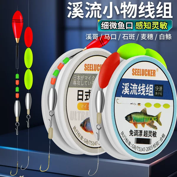 Stream small thread group tied fishhook Akita fox fishing group golden sleeve fishhook small fish nemesis fishing for Rhodeus stone spot special