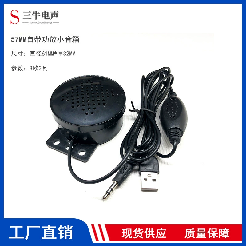 Мини-динамик диаметром 57 мм со встроенным усилителем, ТВ-динамиком, скрытым компьютерным внешним голосовым динамиком