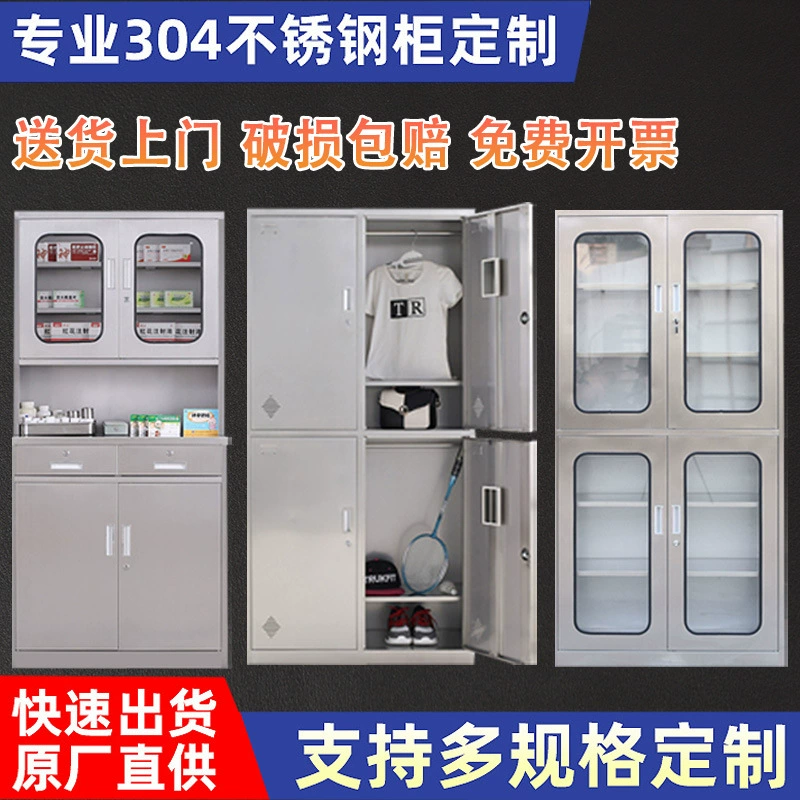 Офисный шкаф из нержавеющей стали 304, шкаф для документов, шкафчик для западной медицины, многофункциональный шкаф для хранения