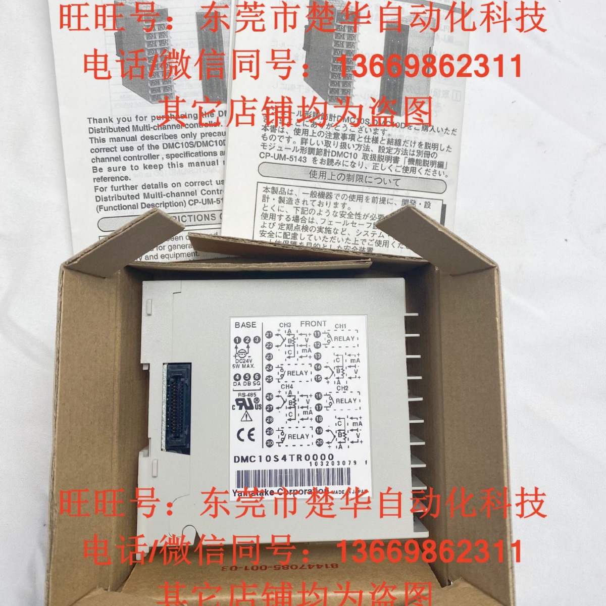 azbil   DMC10S4TR0000/DMC10S4CR0000M80    模块   全新原装