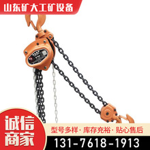 矿用提升倒链器组合手拉葫芦 建筑工地码头工程用组合式手拉葫芦