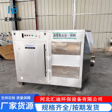 不锈钢UV光解除味活性炭二级吸附箱工业废气净化装置工业净化