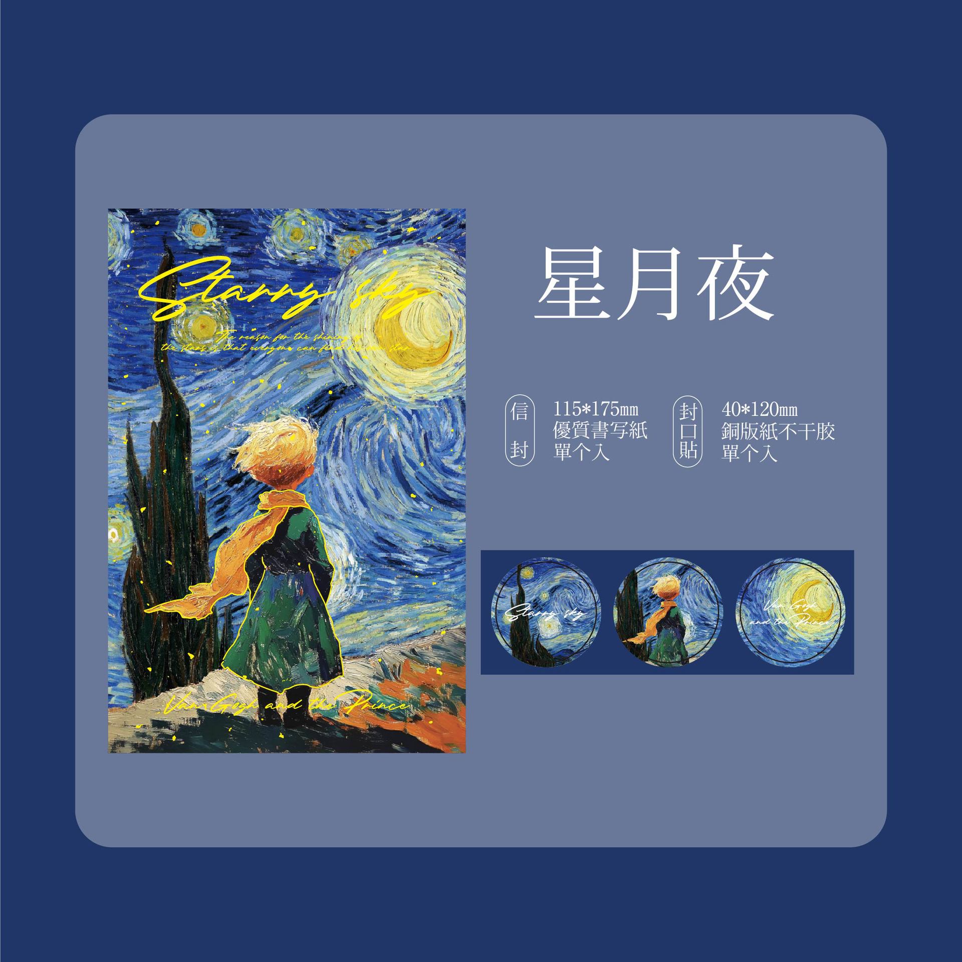 Mr. Paper Atmósfera Sentimental Juego de sobres de papel Xingmeng Art Museum Bendición literaria Escritura escrita a mano Papel de carta bronceado