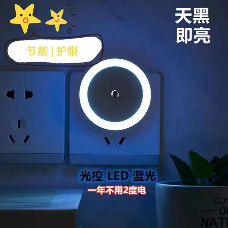 插电感应护眼睡眠小夜灯卧室灯床头灯婴儿宝宝喂奶夜光灯智能|undefined