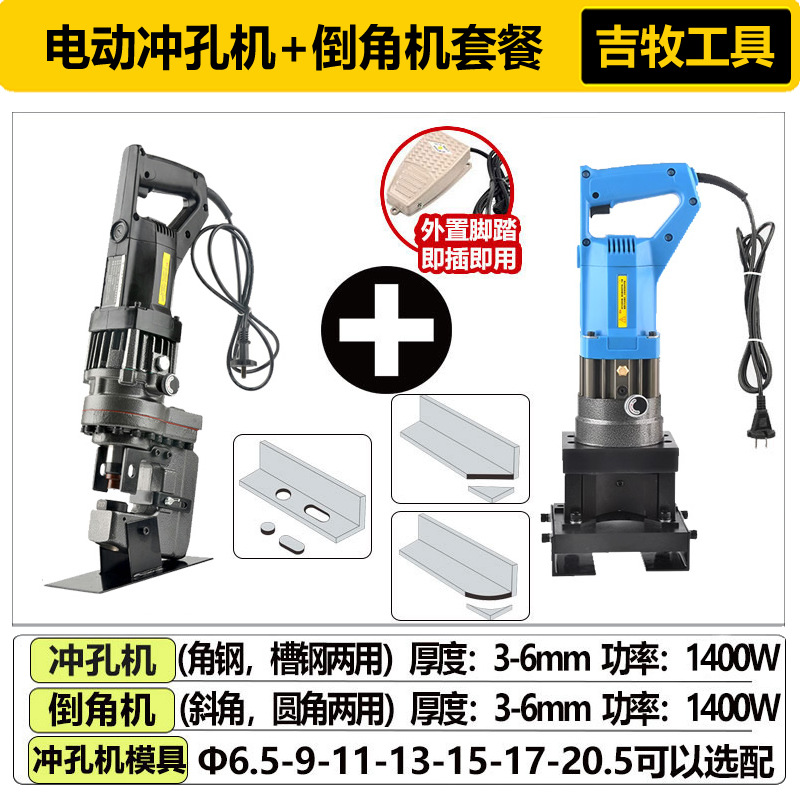 Máquina de perforación hidráulica eléctrica portátil MHP-20 portátil colgante seco ángulo puncher acero canal acero ángulo agujero hierro máquina
