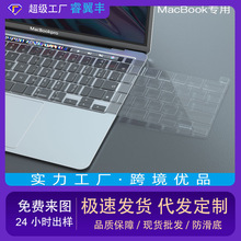 适用Mac笔记本13air键盘膜新款苹果MacBookPro16M1电脑13.3寸键盘