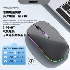 工厂现货平板手机电脑蓝牙办公多色充电发光电量显示无线鼠标