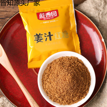 红糖姜茶独立小包袋装益母产妇生姜汁阿胶红糖粉营养速溶冲饮批发