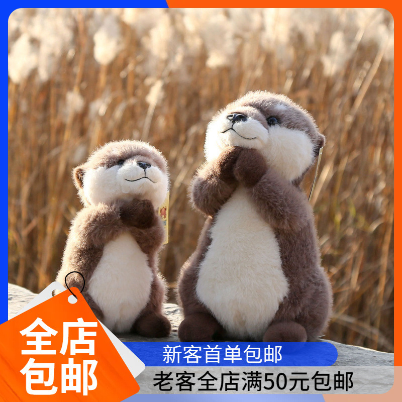 Doll Tribe Praying Otter Cute Plush Toy Doll Simulation Doll Children's Soothing Doll Birthday Gift Doll Tribe Praying Otter Cute Plush Toy Doll Simulation Doll Children's Soothing Doll Birthday Gift