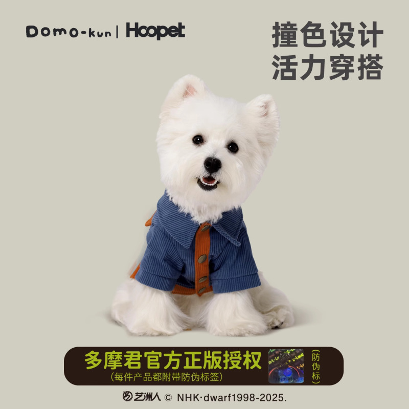 Hoopet ×多摩君联名系列宠物撞色外套比熊秋季外出保暖灯芯绒装|undefined