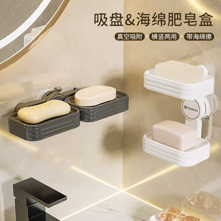 吸盘肥皂盒壁挂式免打孔家用双层沥水卫生间墙上置物架高档香皂盒