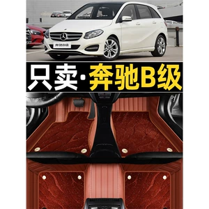 Köhnə Mercedes-Benz B200/B180 2008-2017 üçün avtomobil döşəmə xalçası