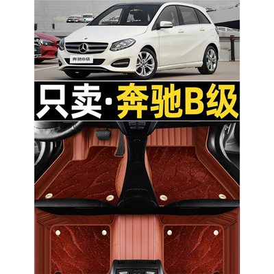 Köhnə Mercedes-Benz B200/B180 (08-17) üçün avtomobil döşəməsi