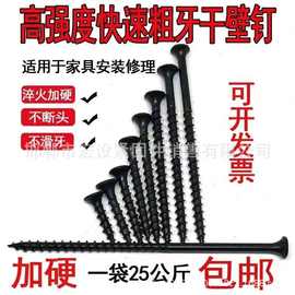 粗牙自攻螺丝黑色沉头快牙宽牙平头十字家具发黑木螺丝干壁钉M4.2