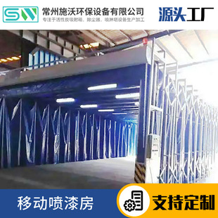 Large Mobile Telescopic Spray Paint Booth Electric Folding Surface Treatment Paint Booth for Auto Furniture Industry
