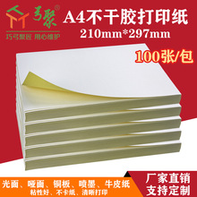 A4�����z��ӡ��80g�Ӻ��ӡ��ţƤ�����憡��˺�����ī�׼����l