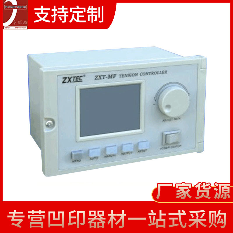 印刷机械自动调节包装机械张力控制器 机械收放卷自动张力控制器