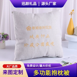 抱枕被两用二合一办公室午睡枕午睡毯子企业广告宣传礼品刺绣logo