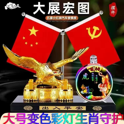 Car ornaments Supplies High-grade Alloy Eagle - golden-eagle-tiger-lantern-flag