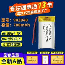 902040�ۺ����늳�700mAh���ܴ�����λ�������RͰָ�y�i���늳�