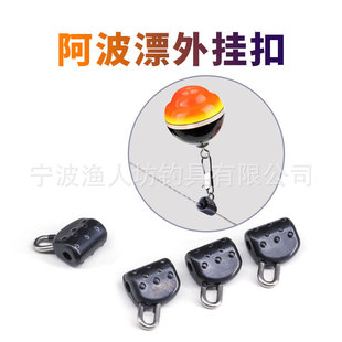 Float External Hanger Float Wave Connection Ring Vertical Float Sliding Float Connection Ring Awa Float Connector Awa Float External Buckle