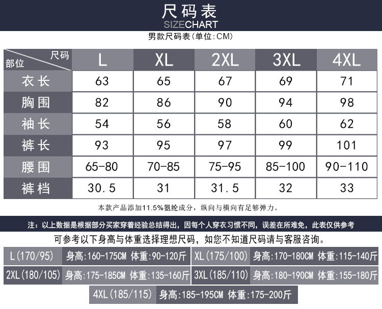 男女双面德绒套装--尺码表.jpg