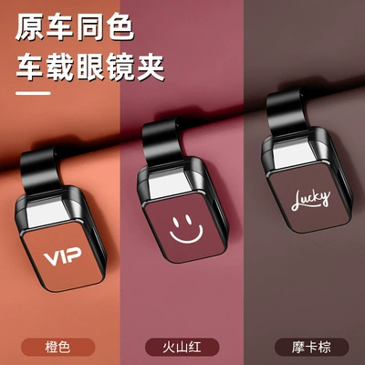 Car Glasses Clip/Bill Clip: Multifunctional Car Sunglasses Holder