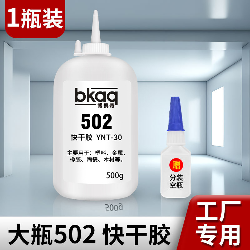 Суперклей BKAQ Bokaiqi 502 стандарт