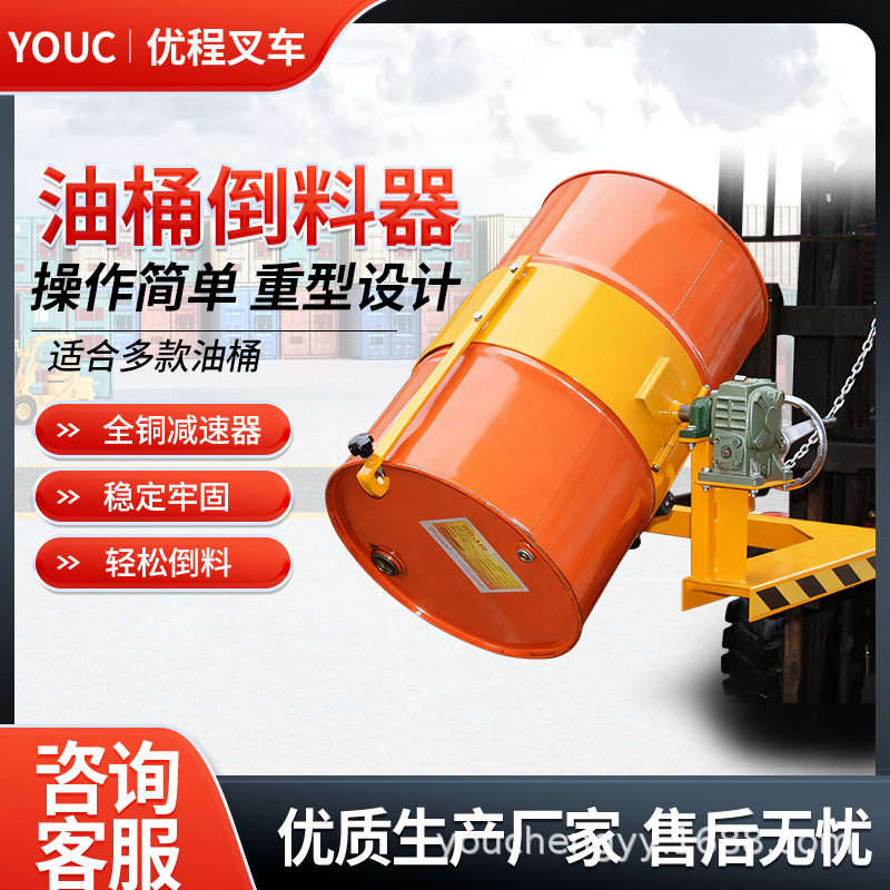 Grúa especial para carretilla elevadora de descarga de barril de aceite inversor de material carretilla elevadora de transporte manual barril de hierro barril de plástico abrazadera