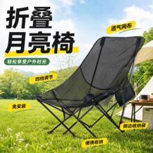 高靠背便携折叠椅办公室午休四挡可调节躺椅镂空网纱月亮躺椅批发