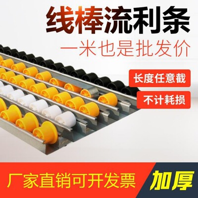 铝合金流利条 41*35 Φ28 防静电 挡边流利条 滑轨 铝材加厚货架