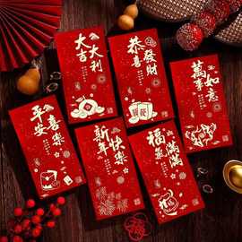 2026复古新年红包个性创意磨砂烫金春节高档加厚福字利是红包厂家