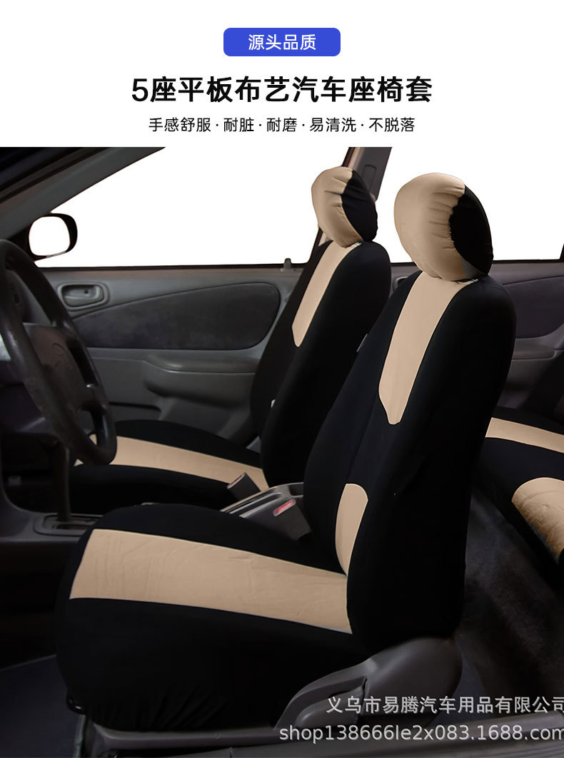 Cross-Border Flat Fabric Car Seat Covers for All Seasons, 9-Piece Set for 5 Seats, Car Interior Fabric Seat Covers