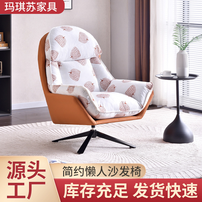 意式轻奢现代单人沙发椅旋转办公室书房设计师中古风蛋壳懒人沙发|undefined
