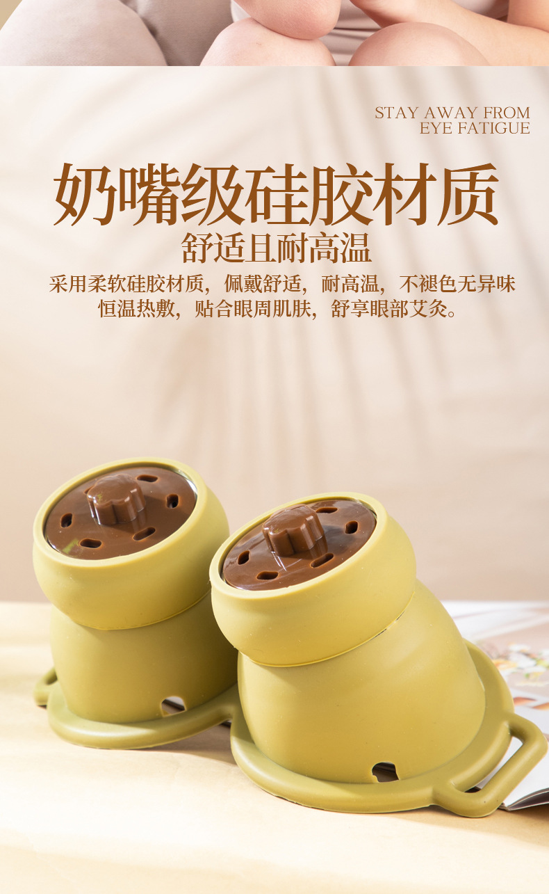 Eye Moxibustion Device Silicone Eye Moxa Box with Aged Moxa Sticks for Home Warm Eye Care quality and texture