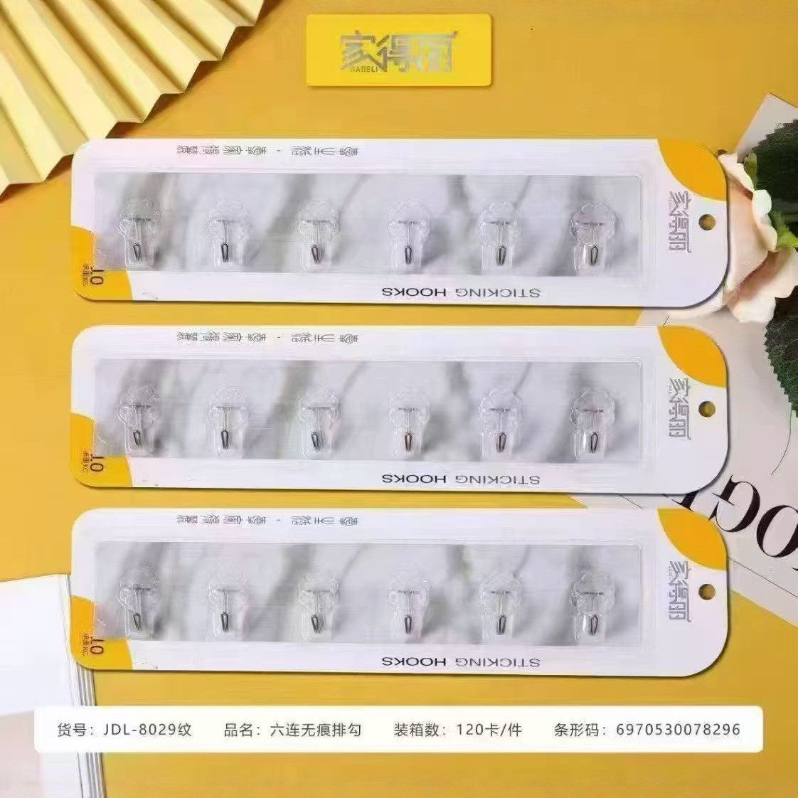 JDL-8029纹 六连无痕排勾
