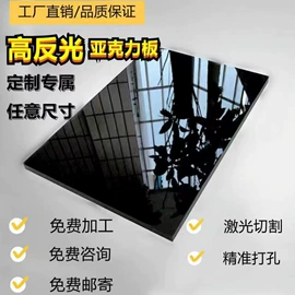 PMMA塑料板;亚克力板;其他有机玻璃