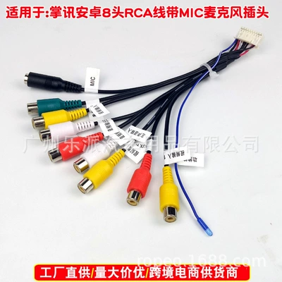 Plug RCA Video Audio AUX Line – Other Car Video - 20p-8-head-rcamic-cable