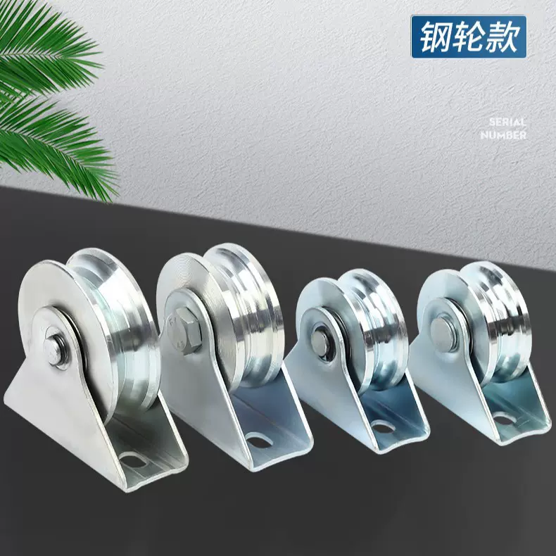 定制白锌两用轮V型U型Y型规格齐全道轨轮推拉窗户移门滑轮导轨