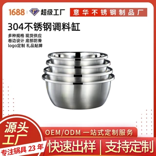【意华厨品】304加厚不锈钢盆家用油缸烘焙大号厨房调料缸洗菜盆